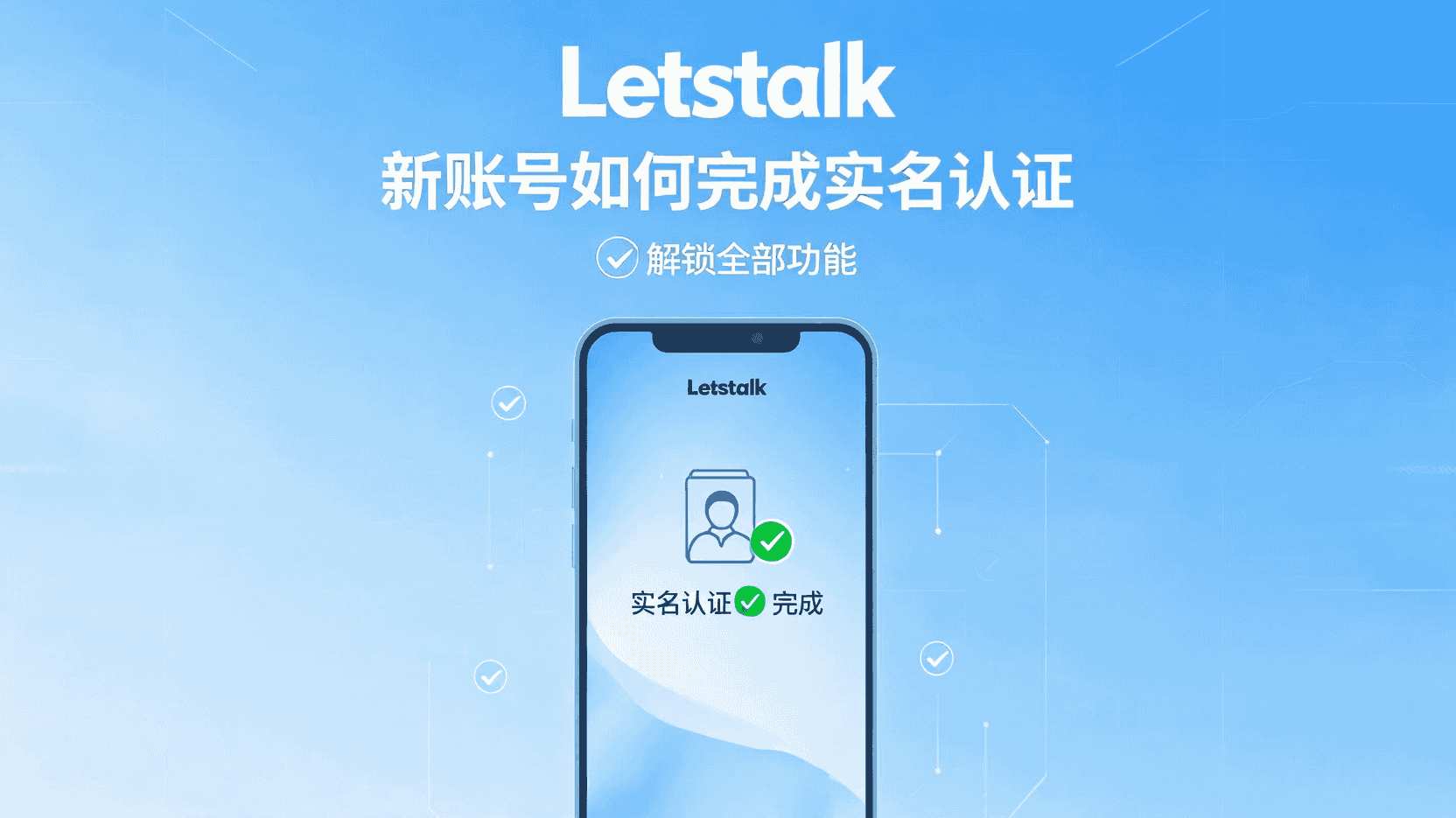 案例三：涉及高度保密的投资交流社群